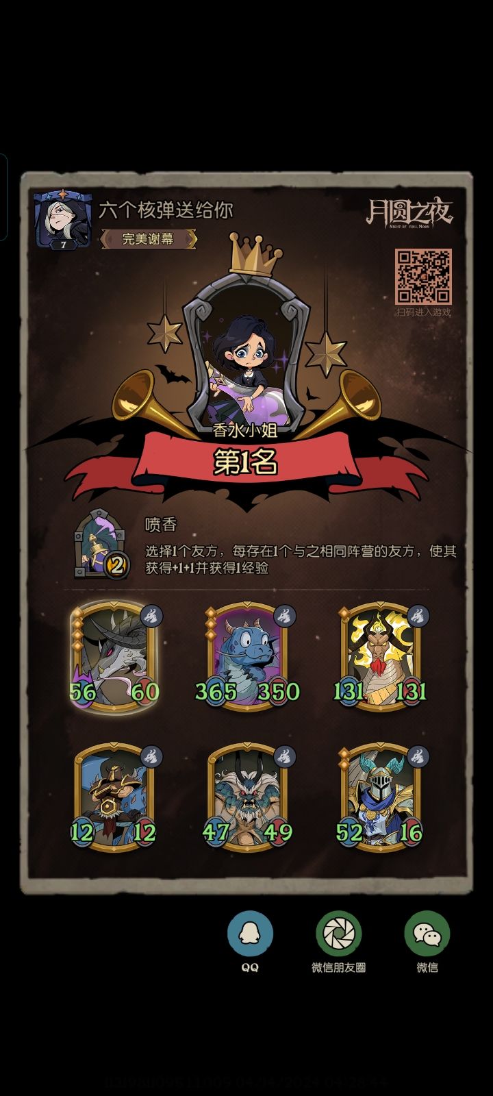 对方套娃魔女，但我强的可怕截图