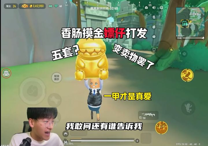 香肠派对截图