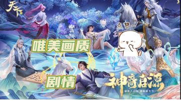 超赞唯美画质手游#了不起的异世界#