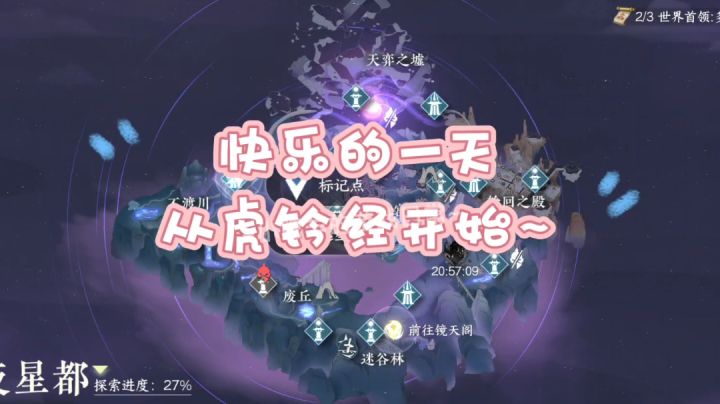 快乐的一天从获得虎钤经开始~还蹭到一本青龙借剑•进阶截图