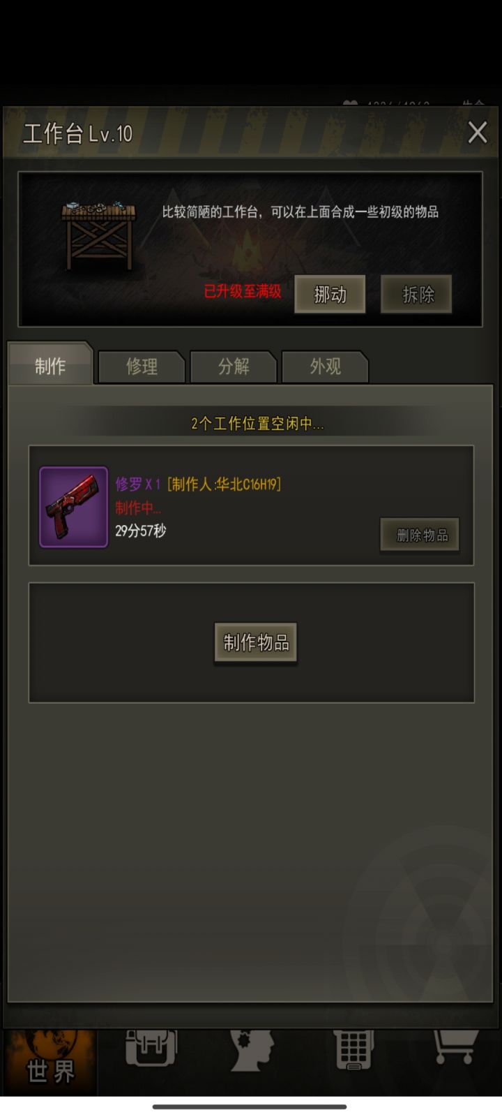 一起来赌命吧截图