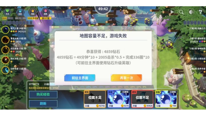突然就明白该怎么玩了,可惜被强行结束游戏截图