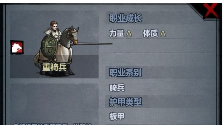 重骑兵单挑慈悲的哈夫丹(禁转守为攻)截图