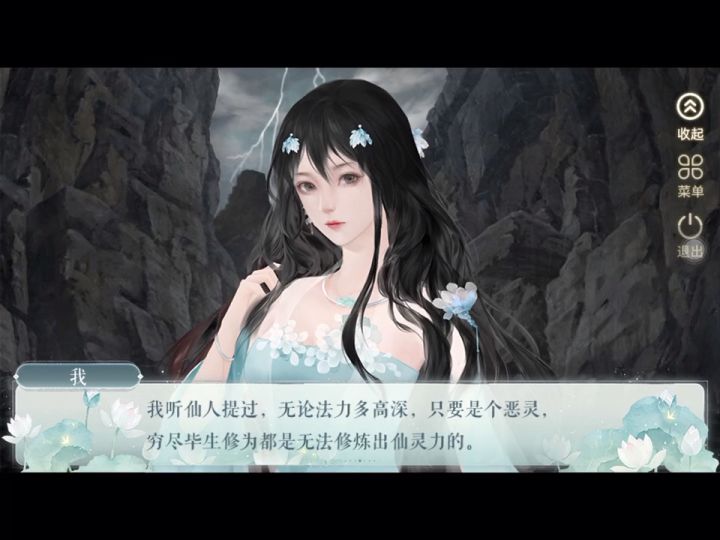 鬼仙7截图