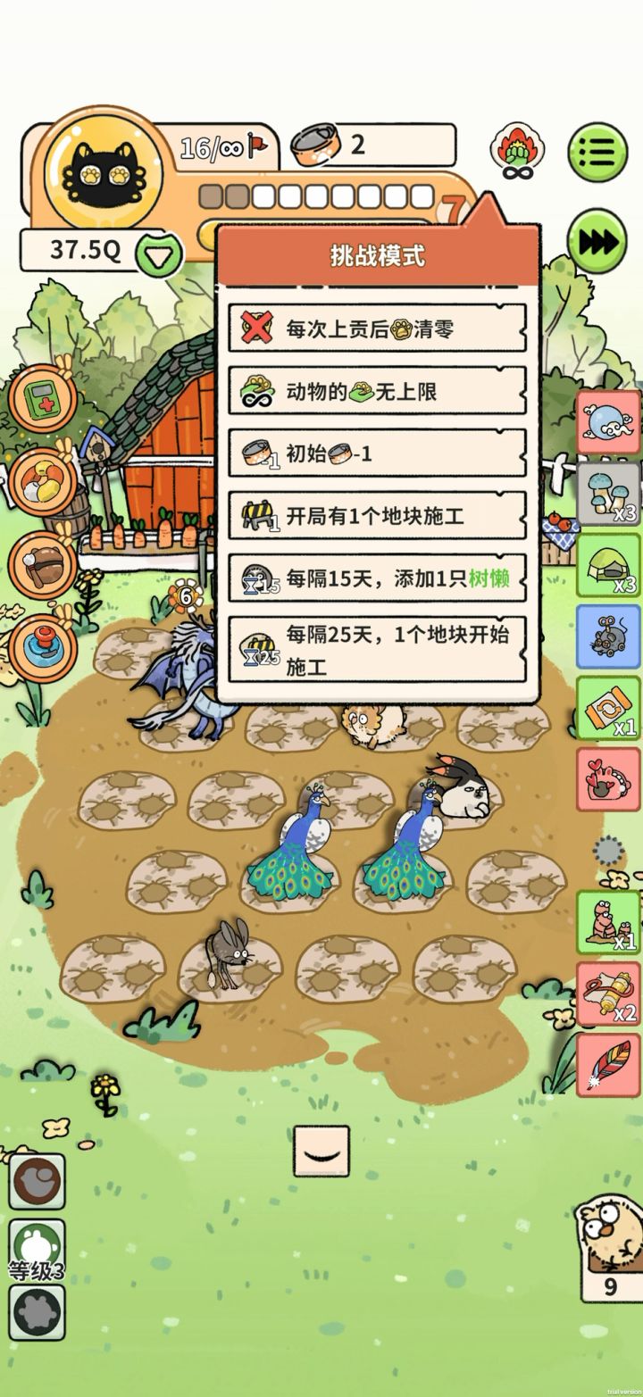 无限增长金币(会崩数据,别退出)截图