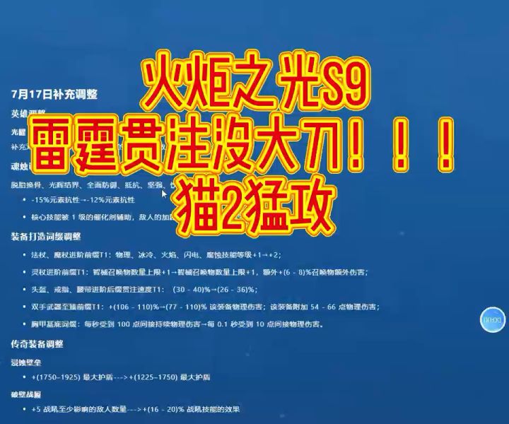 猫2猛攻!截图
