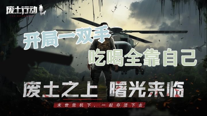 夜幕降临🌌警报响起‼️截图