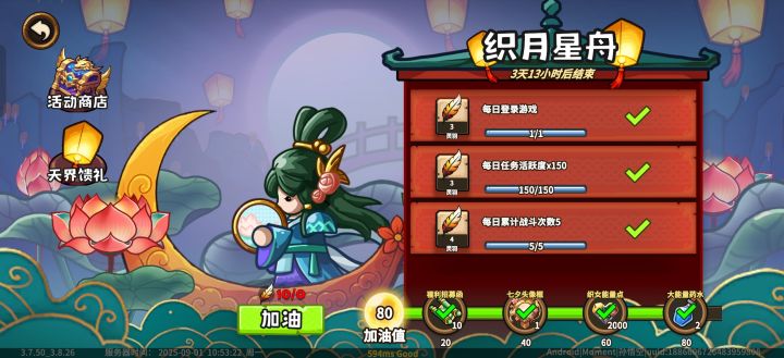 440级 VS 240级截图