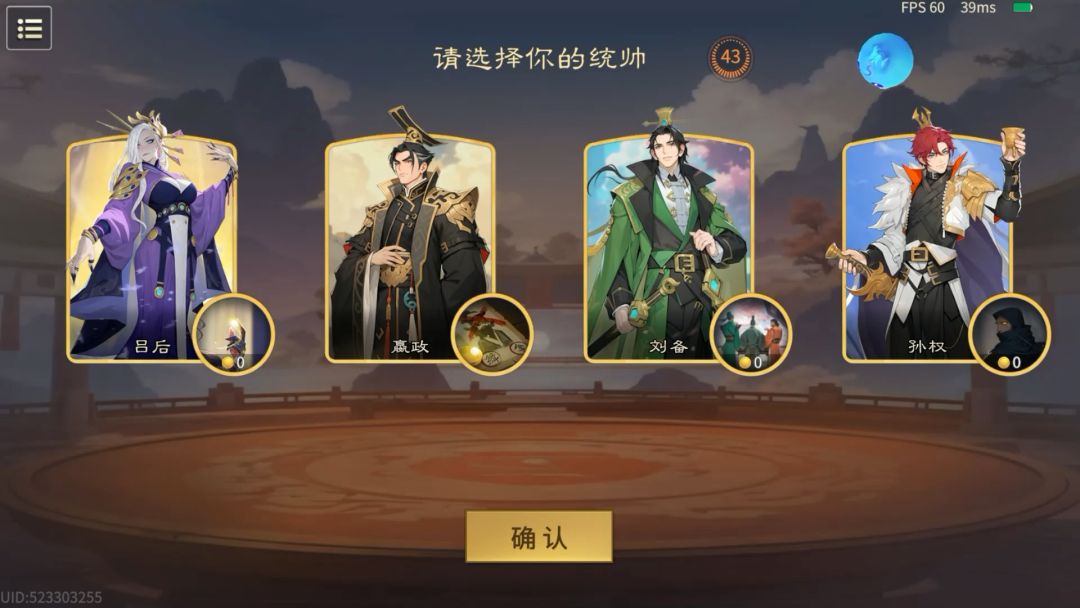 统帅孙权-唐阵营玩法思路讲解截图