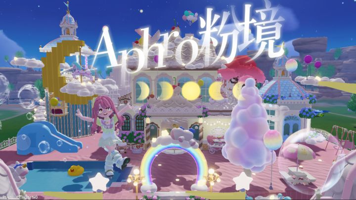 Aphro粉境🫧沙滩游乐园截图
