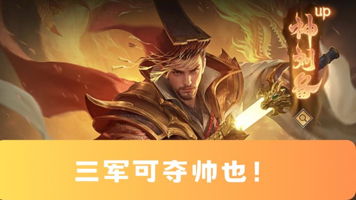 三军可夺帅也!截图
