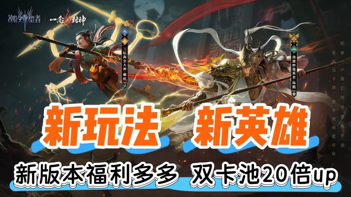 完蛋！僵尸被我包围了‼️《潮汐》超爽割草新玩法&新英雄重磅来袭💥截图