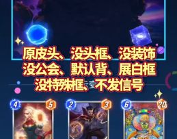 漫威终极逆转S12：平凡！语音讲解卡组&人机判断方法【教学】