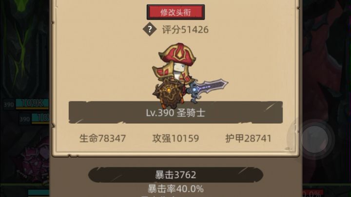 挂机-防骑5.1万无药泰坦密室史诗通关视频截图