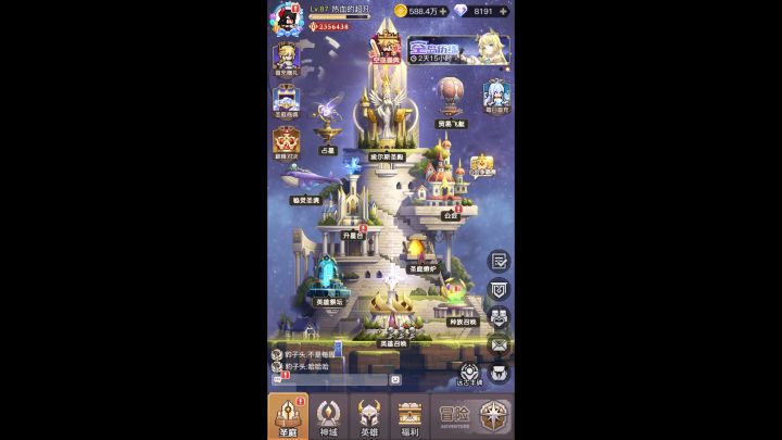 零氪第18天230w战力通关海拉截图
