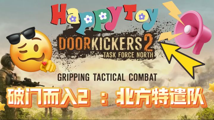 硬核战术极致体验啊宝子们!!!截图