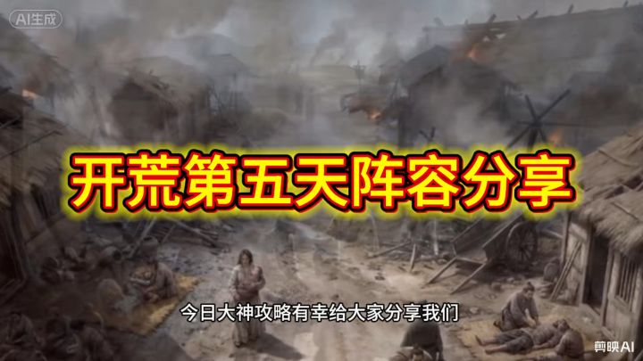 九牧之野 EX 赛季开荒第五天截图