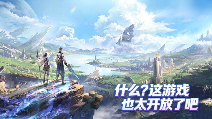 《未眠野》PV解析!万物交互开放世界新标杆来了截图