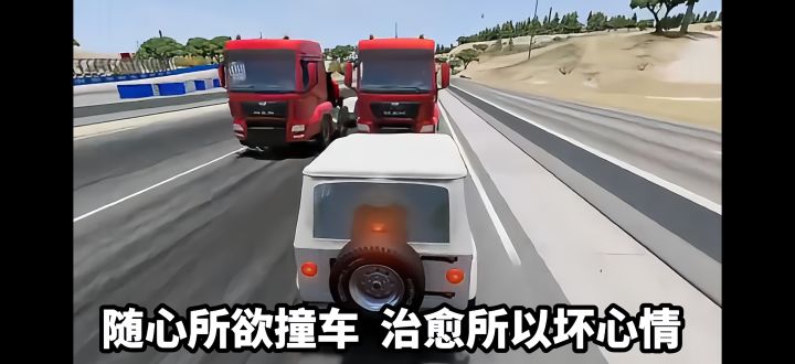 多角度车祸视角,沉浸式碰撞体验!截图