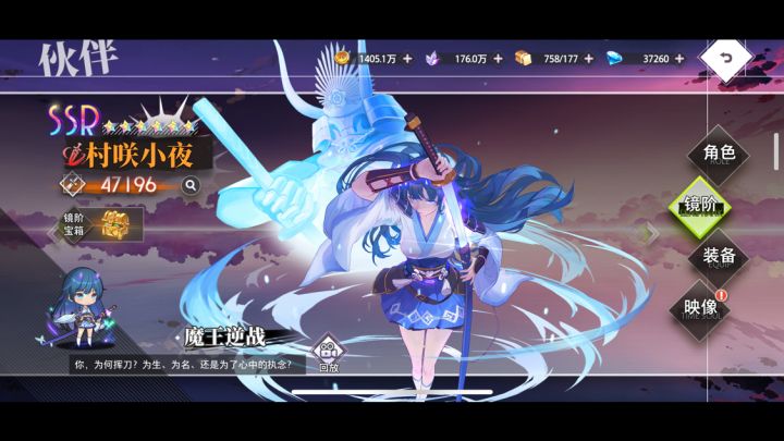 魔王小夜截图