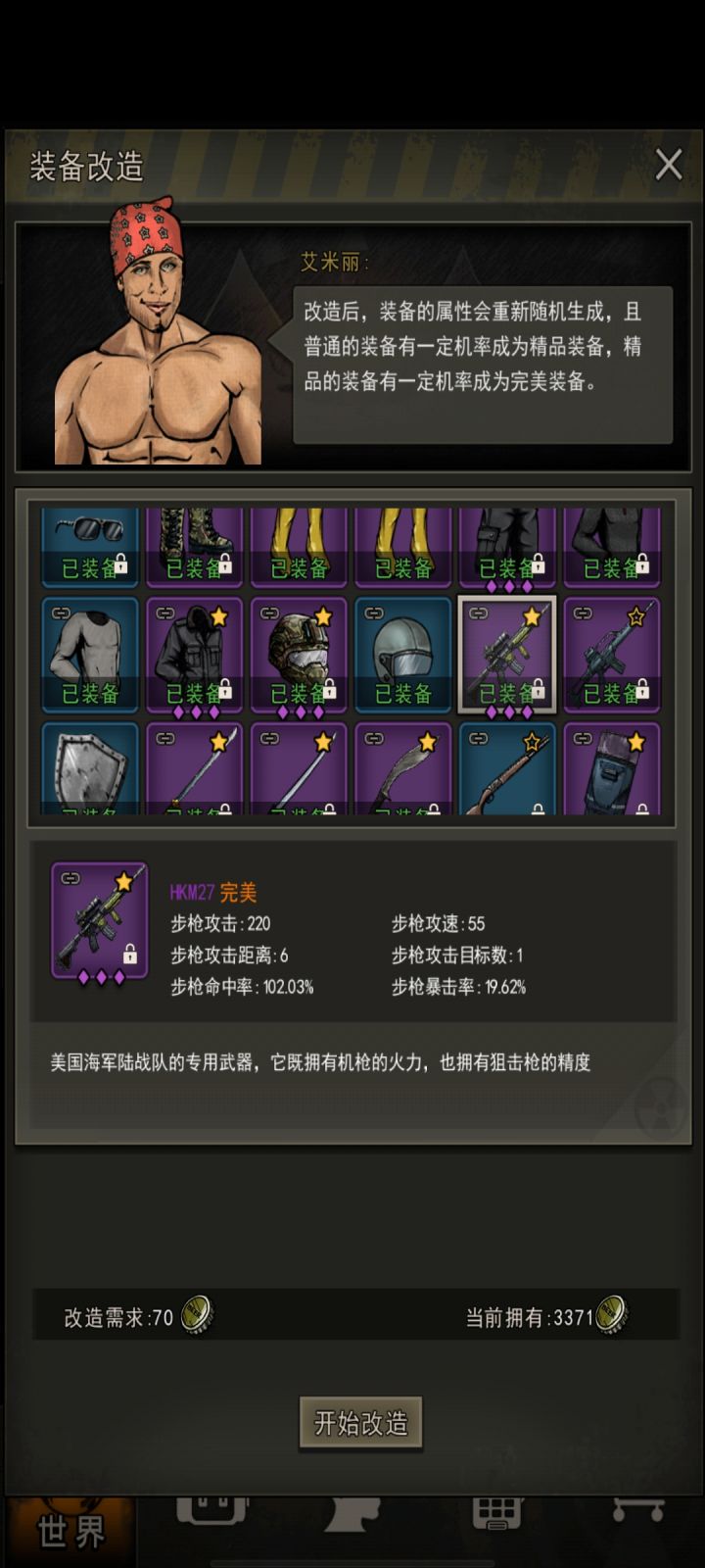 欧皇附体1705g完美加洗点满攻满攻速暴击差零点截图