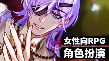 科幻未来×乙女恋爱→新游安利‼️已开启预约‼️steam角色扮演游戏