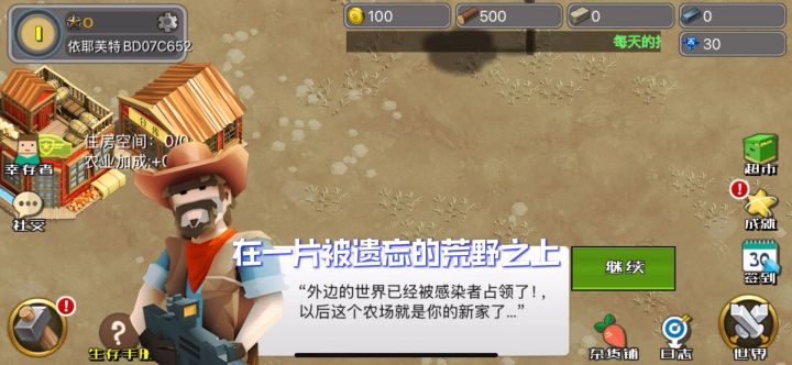 荒野农场:荒芜中的崛起与繁荣截图