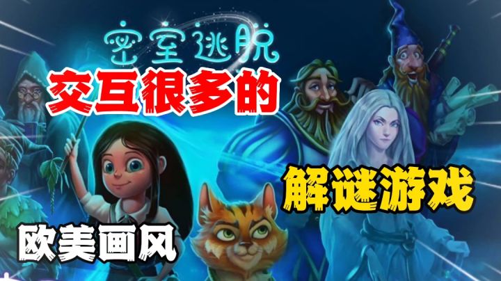 密室逃脱12:被怪兽关进密室里,你能不能脱困?截图