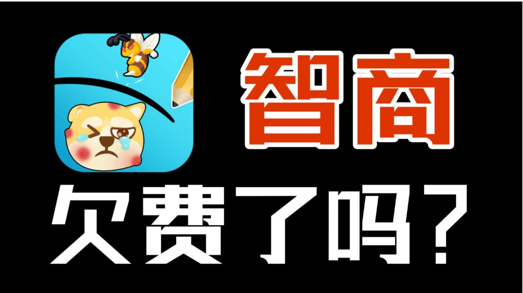 智商不到250，根本玩不了截图