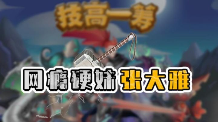 百种技能随意选 主角只管冲冲冲截图