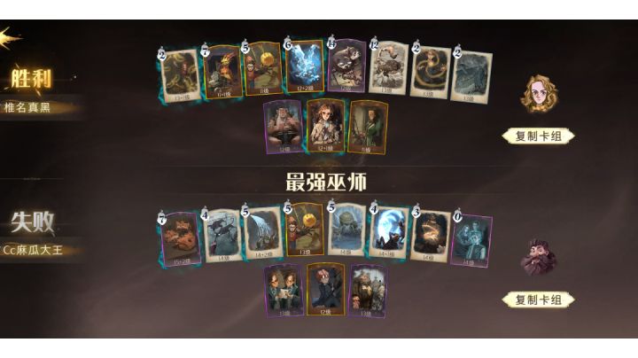 我出息了,12+2闪电打赢了17级三书主播截图