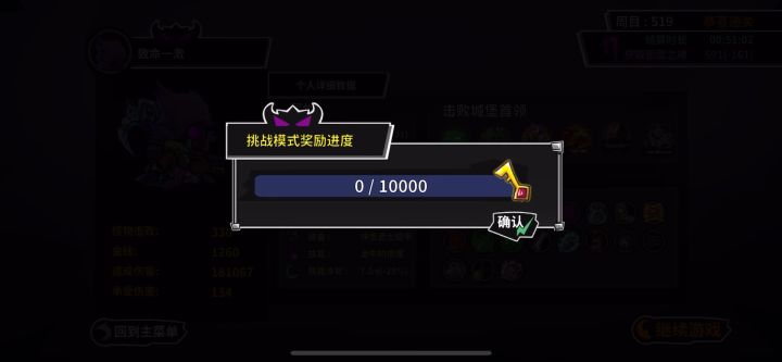 你要不让玩儿就早点儿退钱关闭截图