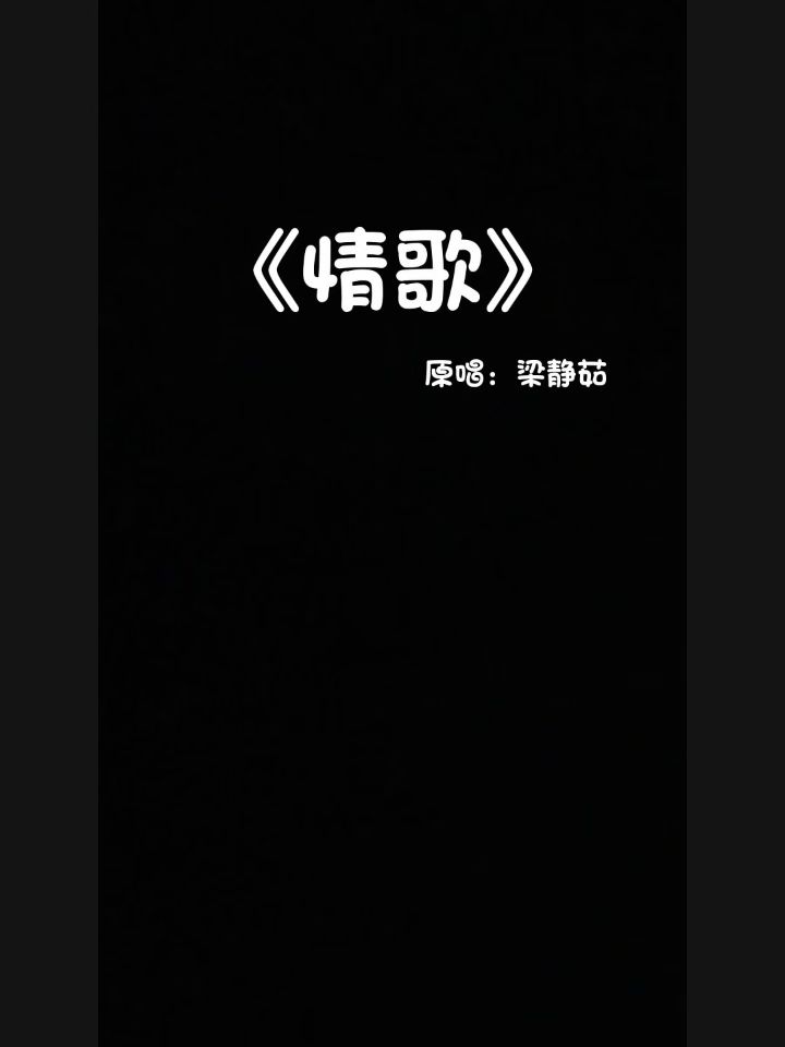 为了奖励，一展歌喉截图