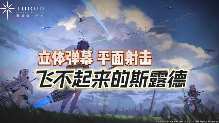 【新游观33】逆天整活!3D空战无Z轴,小丑是谁我不说截图