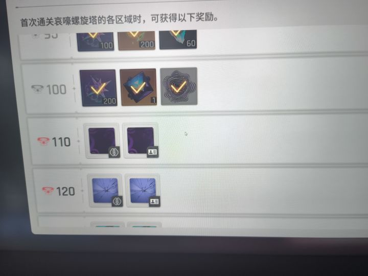 萌新玩了7天极限过了哀嚎塔100层截图
