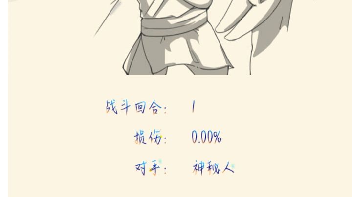 霸刀之六截图