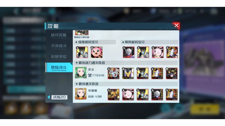 投稿数码攻略(黑战爆通关纯手打攻略)截图