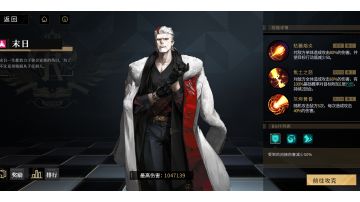 王权馆的威胁稳定百万伤害打法