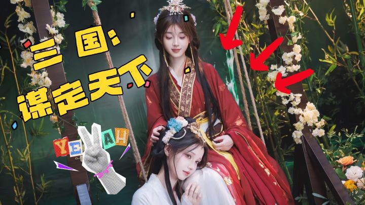 《三国:谋定天下》开启不一样的计谋与策略之旅！截图