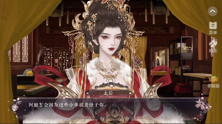 长公主在上截图