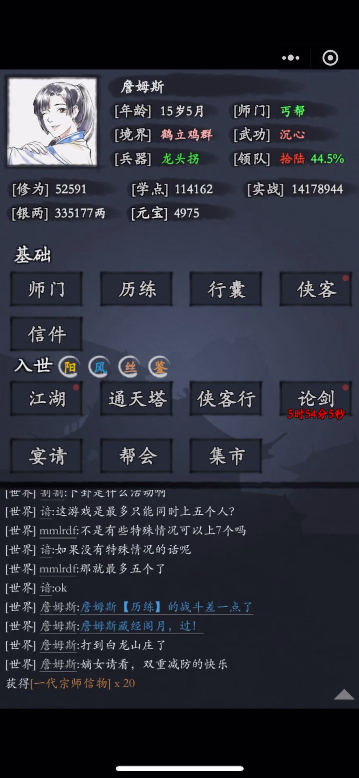 藏经阁月，双重减防的快乐！截图
