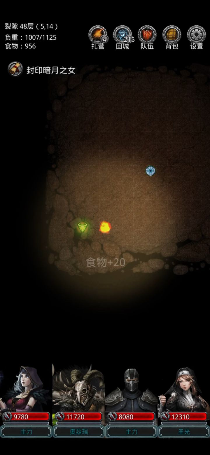 裂隙48求大佬指教截图