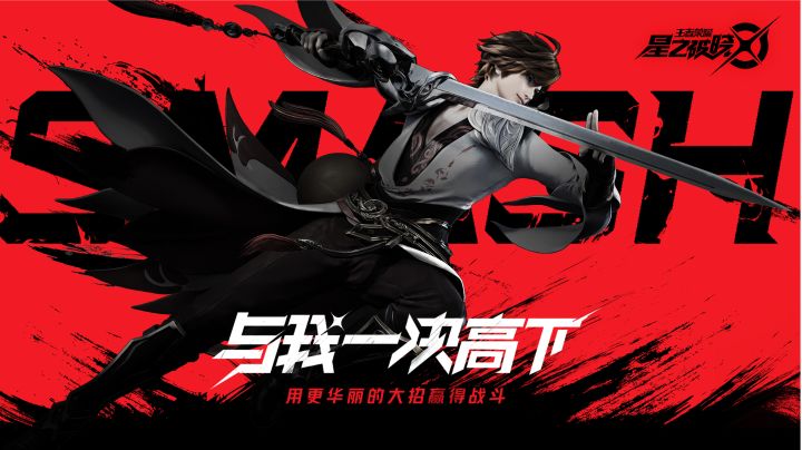 星之破晓新模式星魂战场李白技巧教学截图