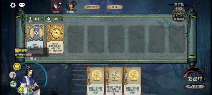 一动杀截图