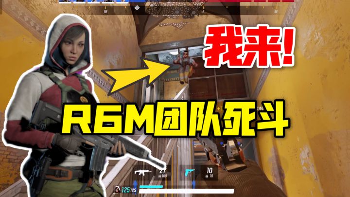 彩六手游加拿大上线！团队死斗模式试玩截图
