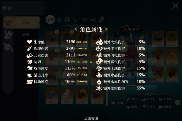 极限拉扯,1命过12级🤔🤔🤔🤔截图