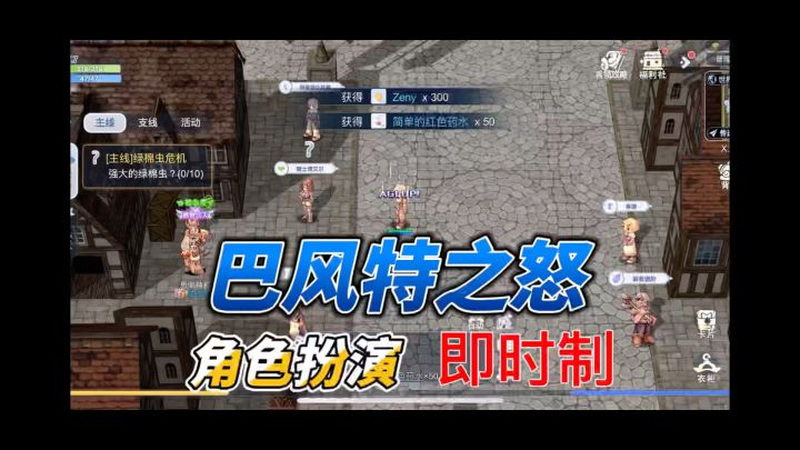 《巴风特之怒》大型即时制角色扮演游戏,你还不来体验一下吗~截图