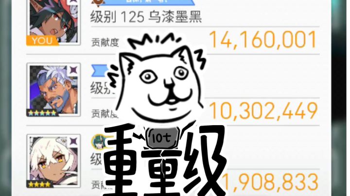 这位更是重量级,公主连结活动强力铃铛盘截图