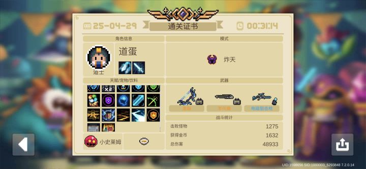三星光棱坦克截图
