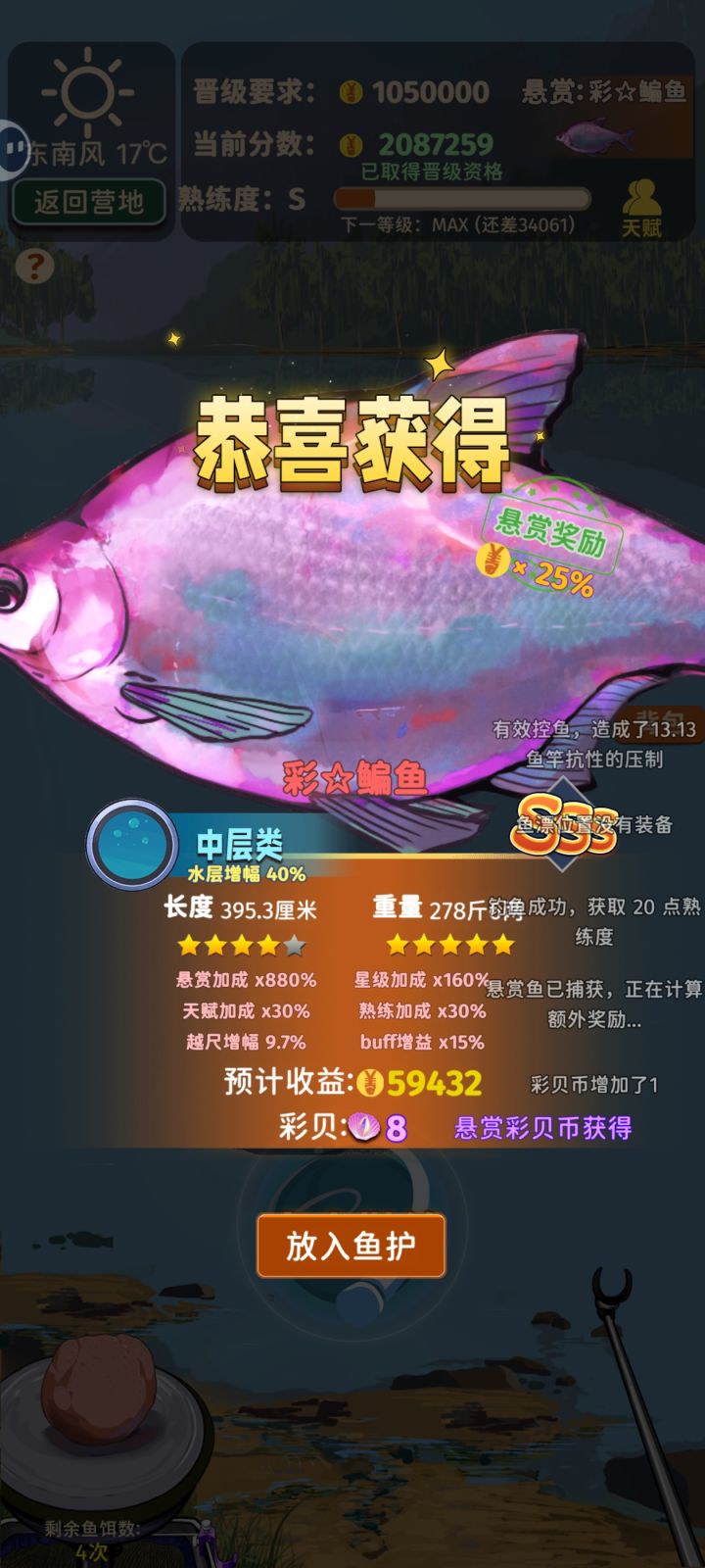【攻略】会看漂相和放口很重要截图